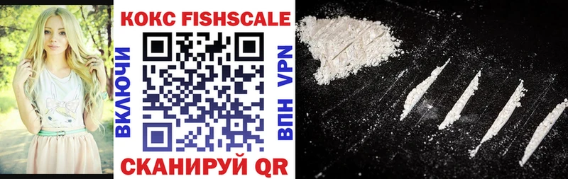 наркотики  Бузулук  Cocaine Fish Scale 