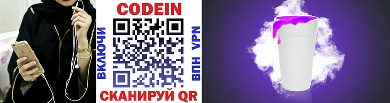 shop состав  Бузулук  Кодеин напиток Lean (лин) 