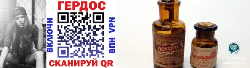 ГЕРОИН Heroin Бузулук